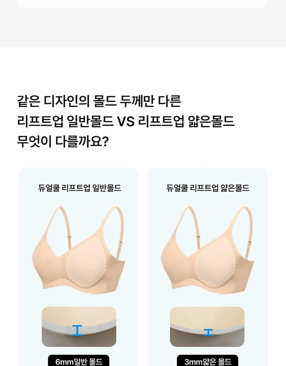 [컴포트랩] 듀얼 쿨 리프트업 브라 베이직 팬티 세트 4colors 상세페이지 13